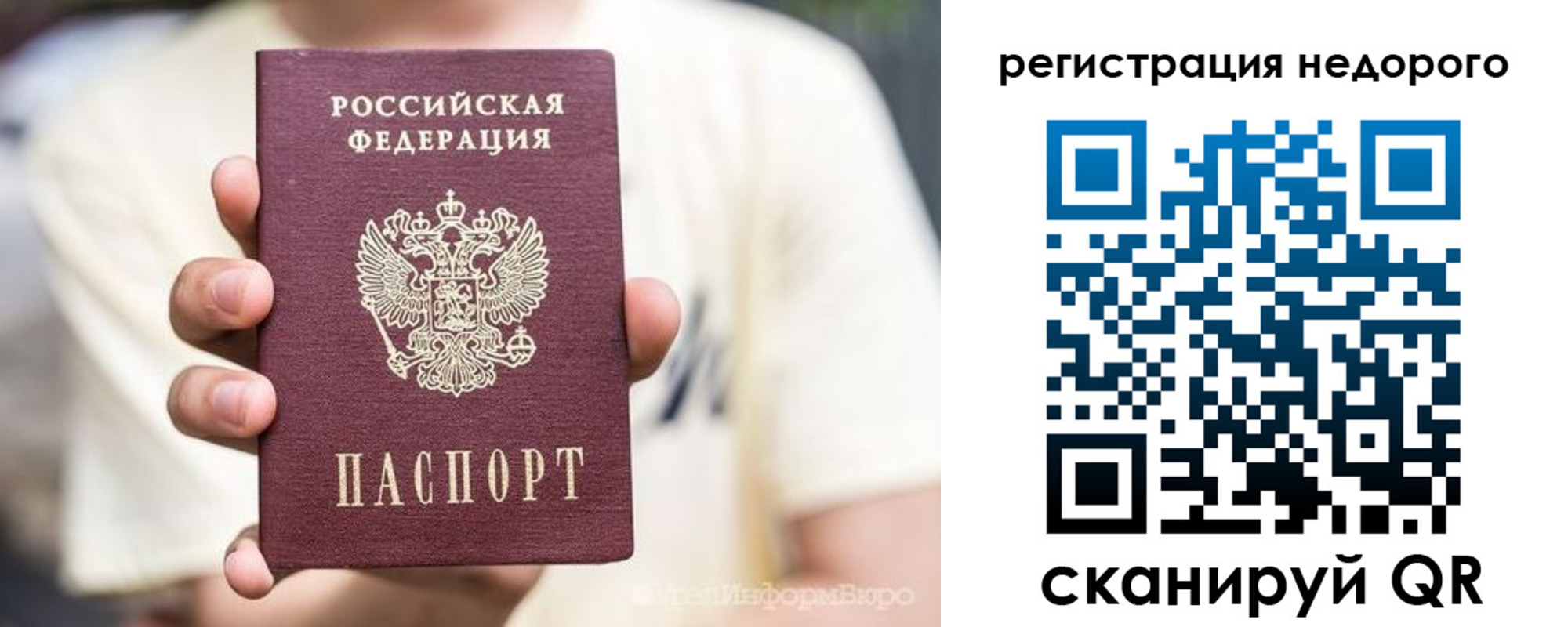 купить прописку в Мценске