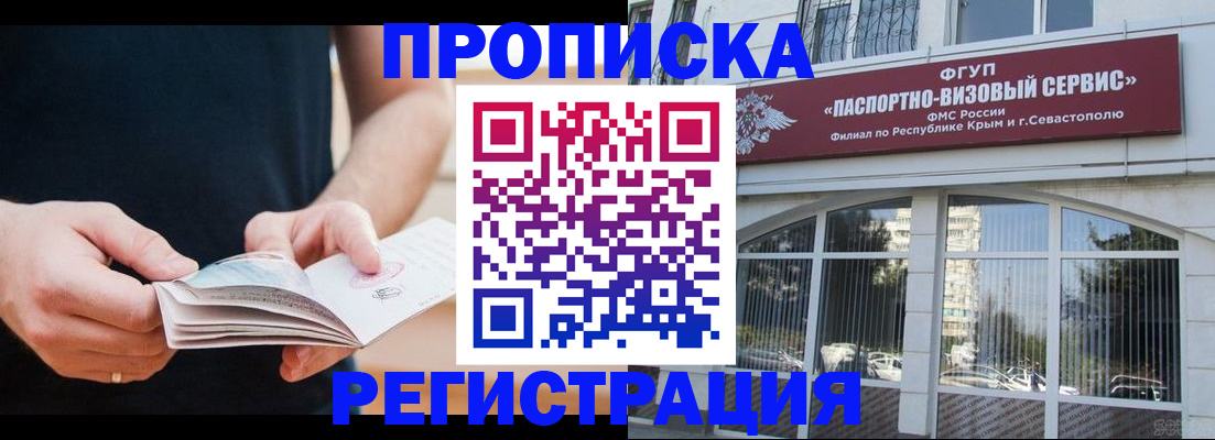 временная регистрация адрес в Мценске