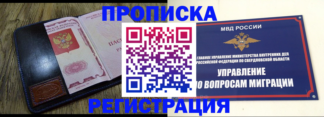 прописка для военкомата в Мценске
